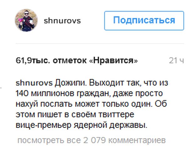 Ответ Сергея Шнурова на предложение Дмитрия Рогозина отправить его на «Евровидение-2017»