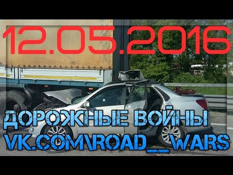 Дорожные войны №862