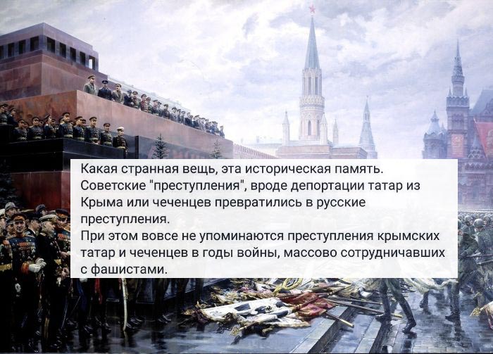 Историческая несправедливость
