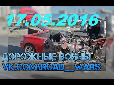  Дорожные войны №867