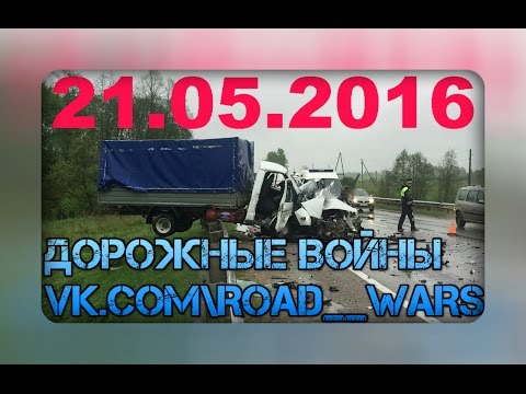  Дорожные войны №871