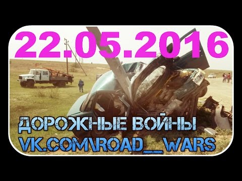  Дорожные войны №872