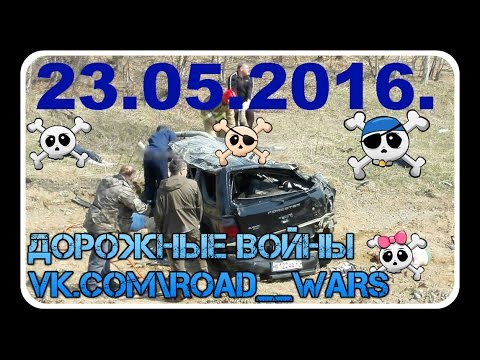  Дорожные войны №873