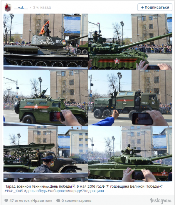 Россия. День Победы