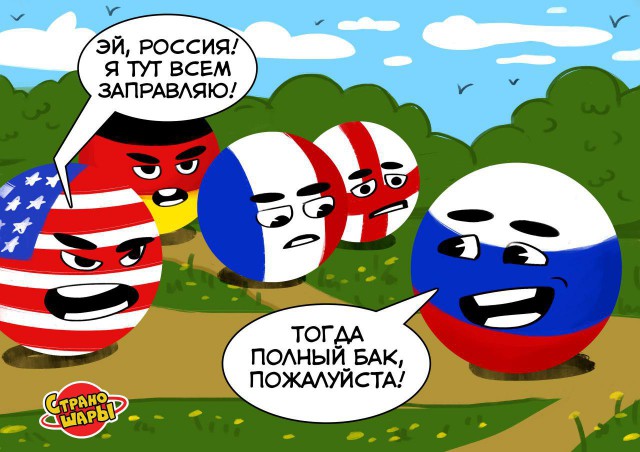  Свежая подборка лучших Countryballs