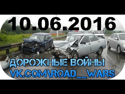 Дорожные войны №892