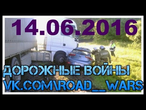 Дорожные войны №896