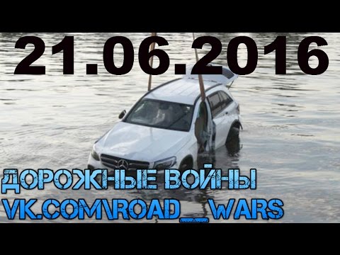 Дорожные войны №904