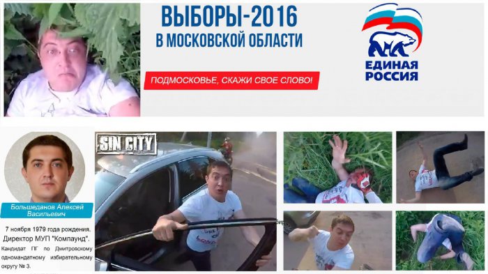 Зачинщик драки с мотоциклистом в Подмосковье оказался участником праймериз «Единой России»
