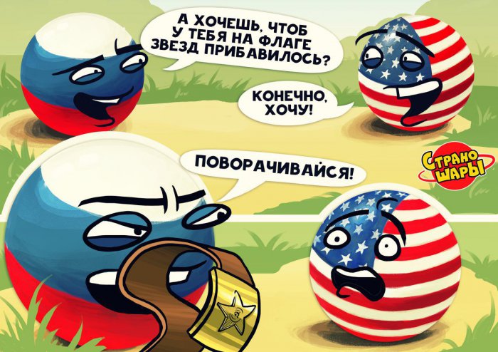  Свежая подборка лучших Countryballs