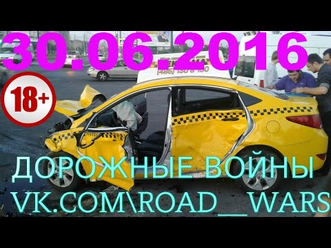 Дорожные войны №913