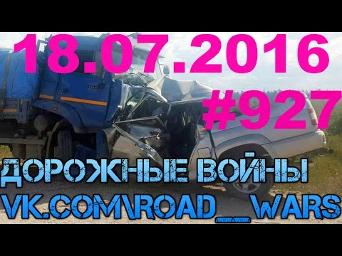 Дорожные войны №927