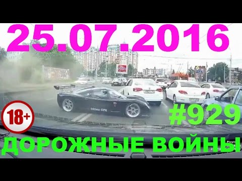 Дорожные войны №929