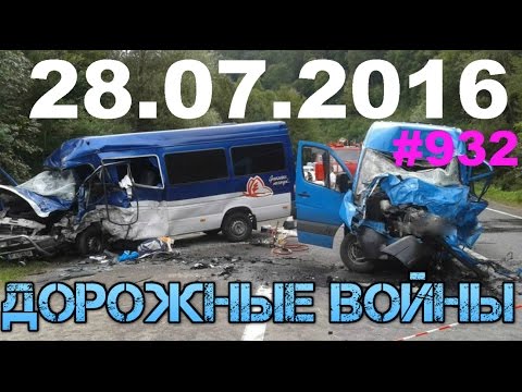 Дорожные войны №932