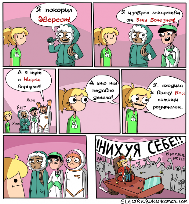 Забавные картинки