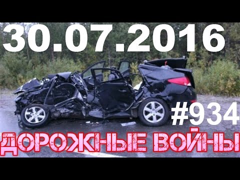 Дорожные войны №934