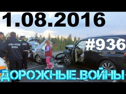 Дорожные войны №936