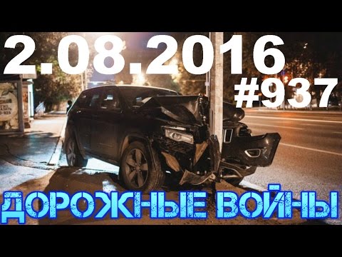 Дорожные войны №937