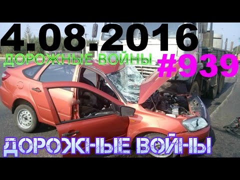 Дорожные войны №939