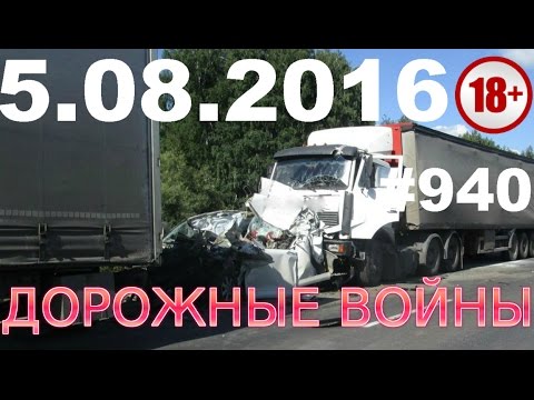 Дорожные войны №940