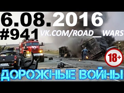 Дорожные войны №941