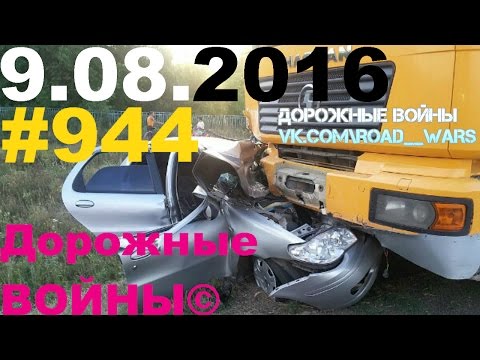 Дорожные войны №944