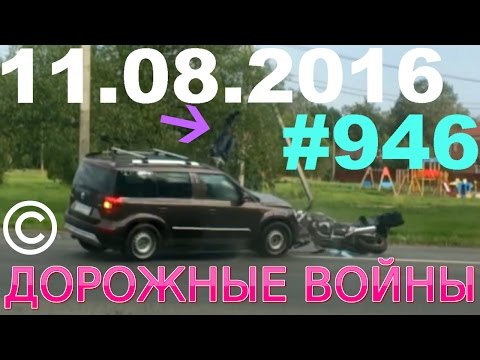 Дорожные войны №946