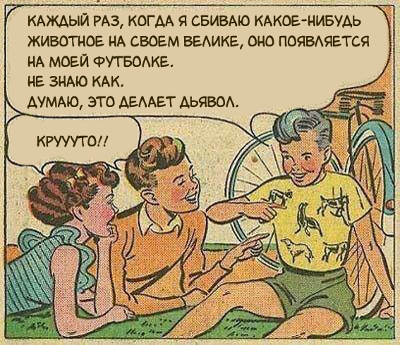 Забавные картинки