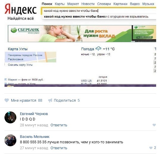 Забавные картинки