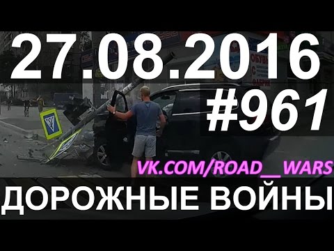 Дорожные войны №961