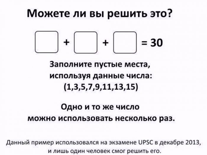Ломай мозг