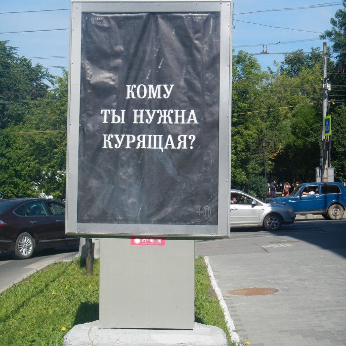 Это оскорбительно?