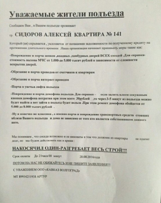 Коллекторы лютуют