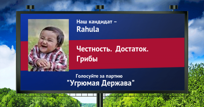 Стань кандидатом