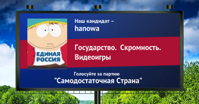 Стань кандидатом