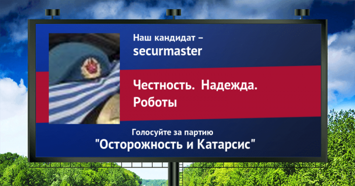 Стань кандидатом