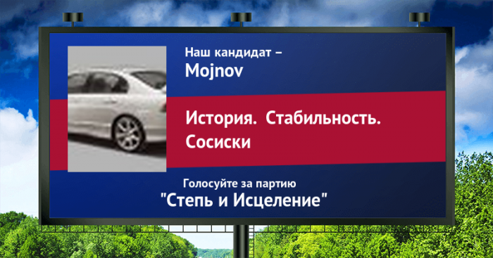 Стань кандидатом