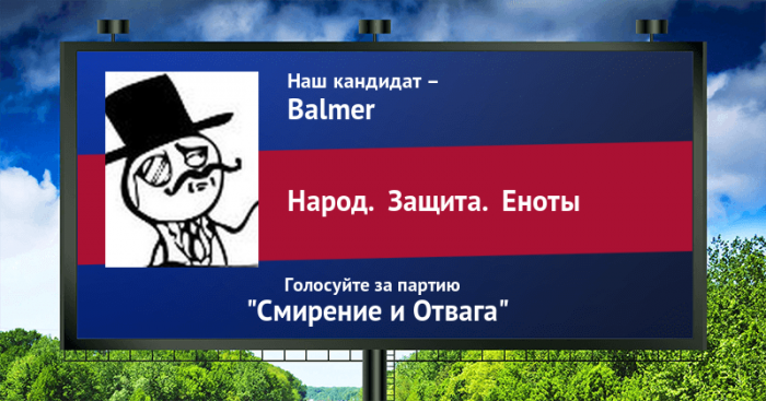 Стань кандидатом