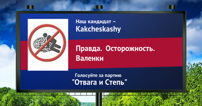 Стань кандидатом