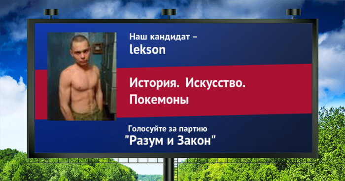 Стань кандидатом