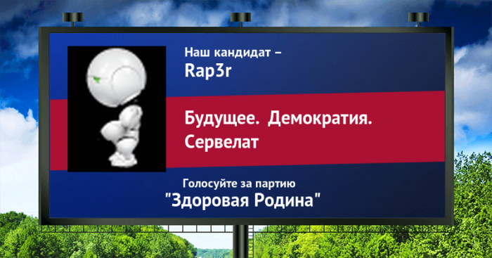 Стань кандидатом
