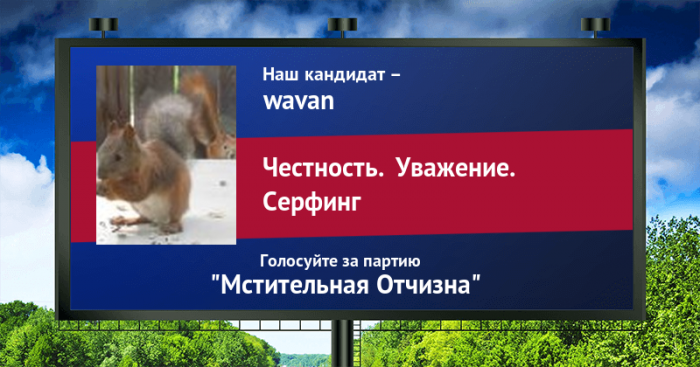 Стань кандидатом