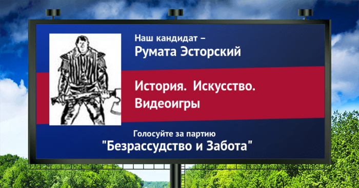 Стань кандидатом