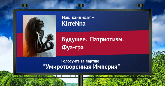 Стань кандидатом