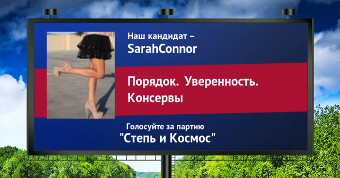 Стань кандидатом