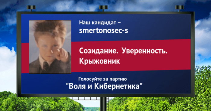 Стань кандидатом