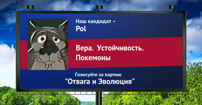Стань кандидатом