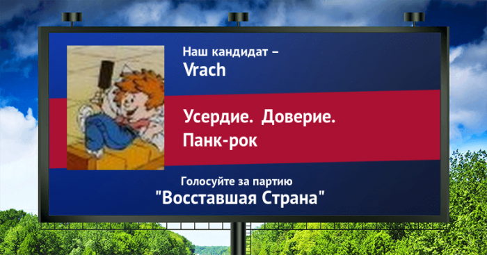 Стань кандидатом
