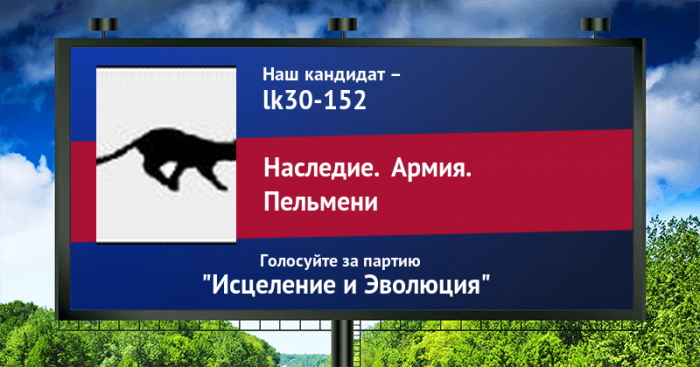 Стань кандидатом
