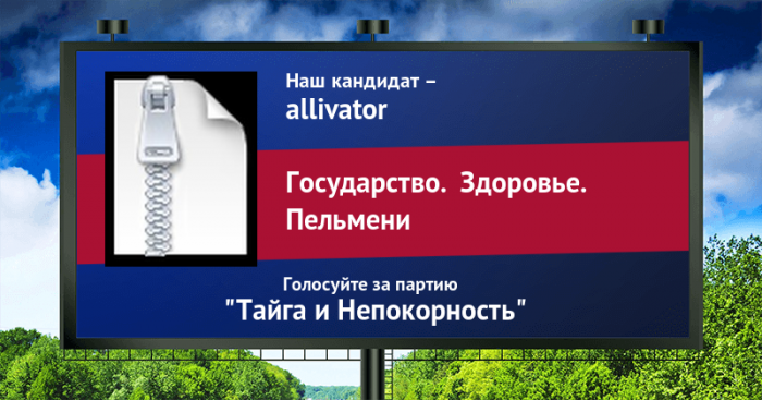 Стань кандидатом